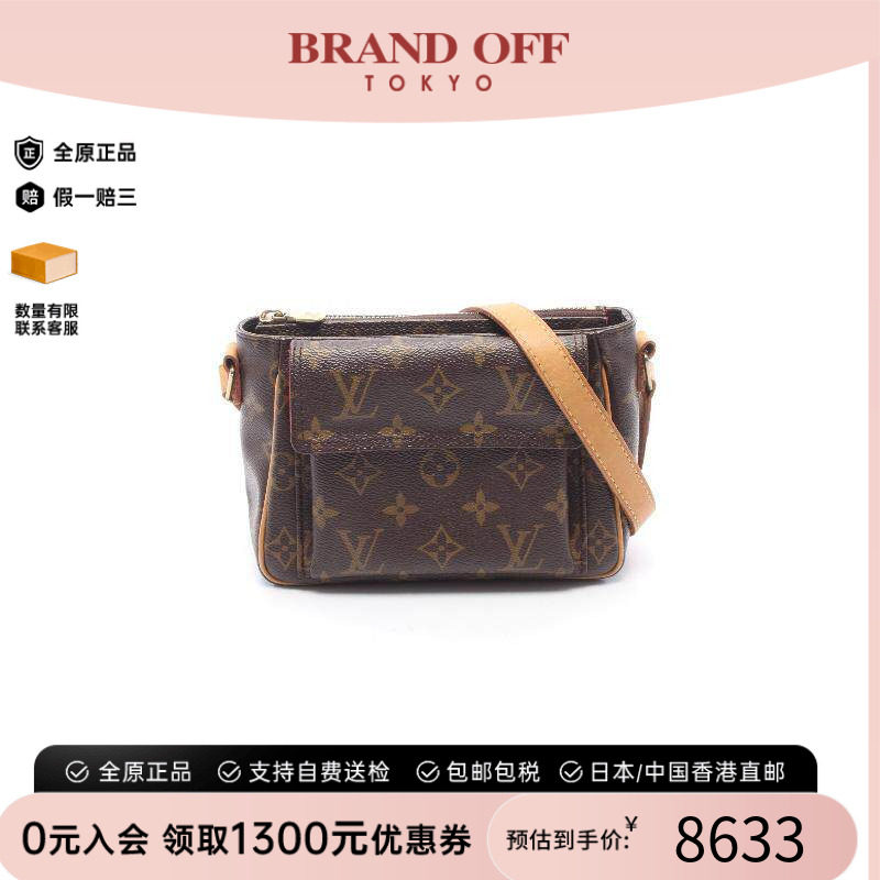 中古LV路易威登斜挎包レディース