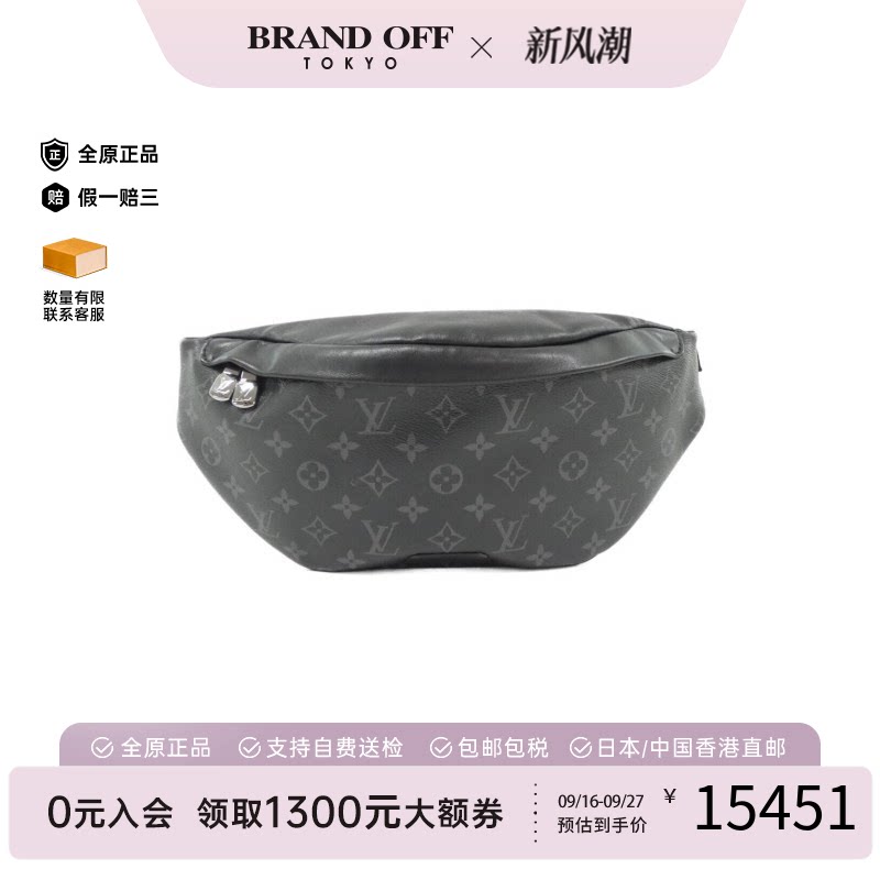 中古LV路易威登斜挎包