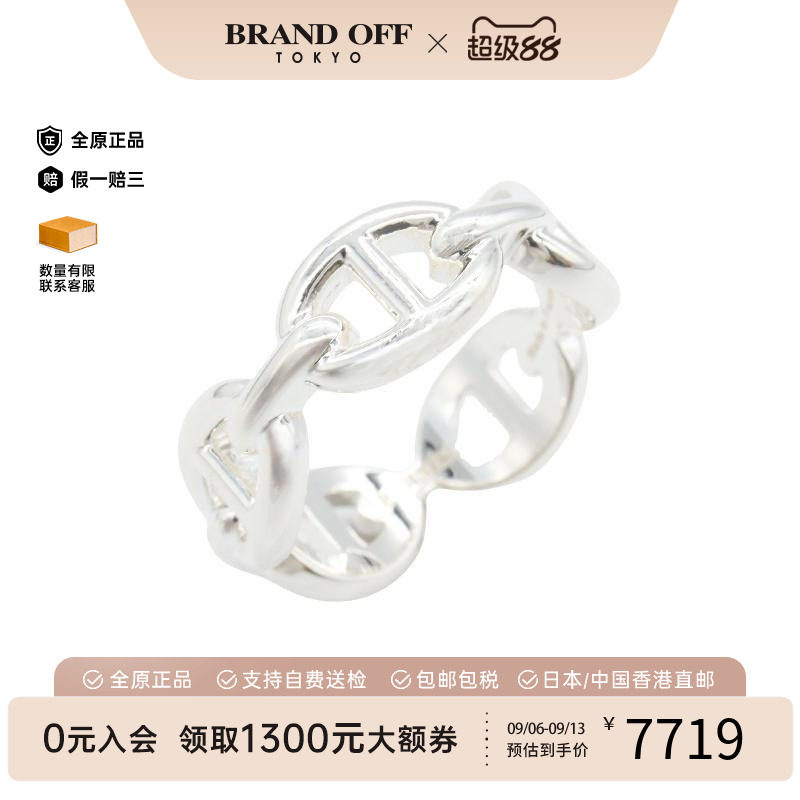 中古Hermes爱马仕戒指レディース