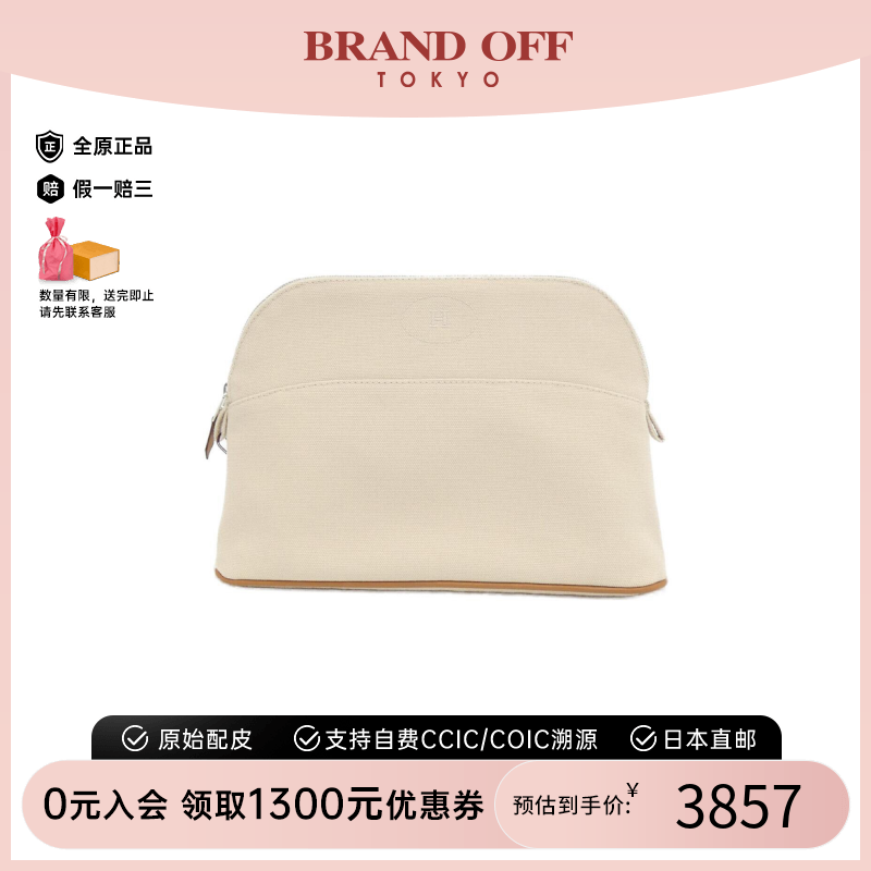 中古Hermes爱马仕通用贝壳包