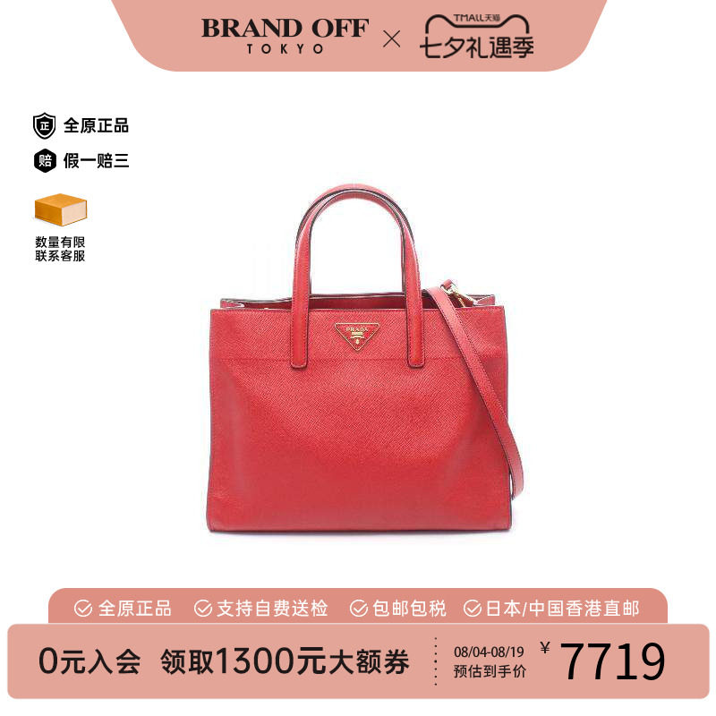 中古Prada普拉达斜挎包