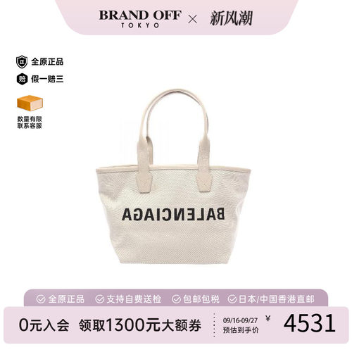 中古Balenciaga巴黎世家托特包