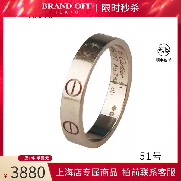 Cartier(卡地亚)结婚对戒