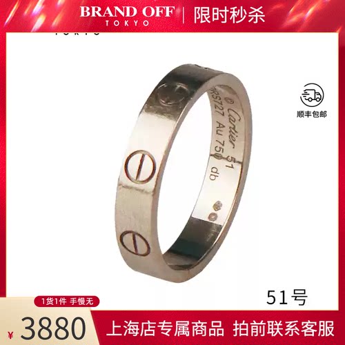 Cartier(卡地亚)结婚对戒