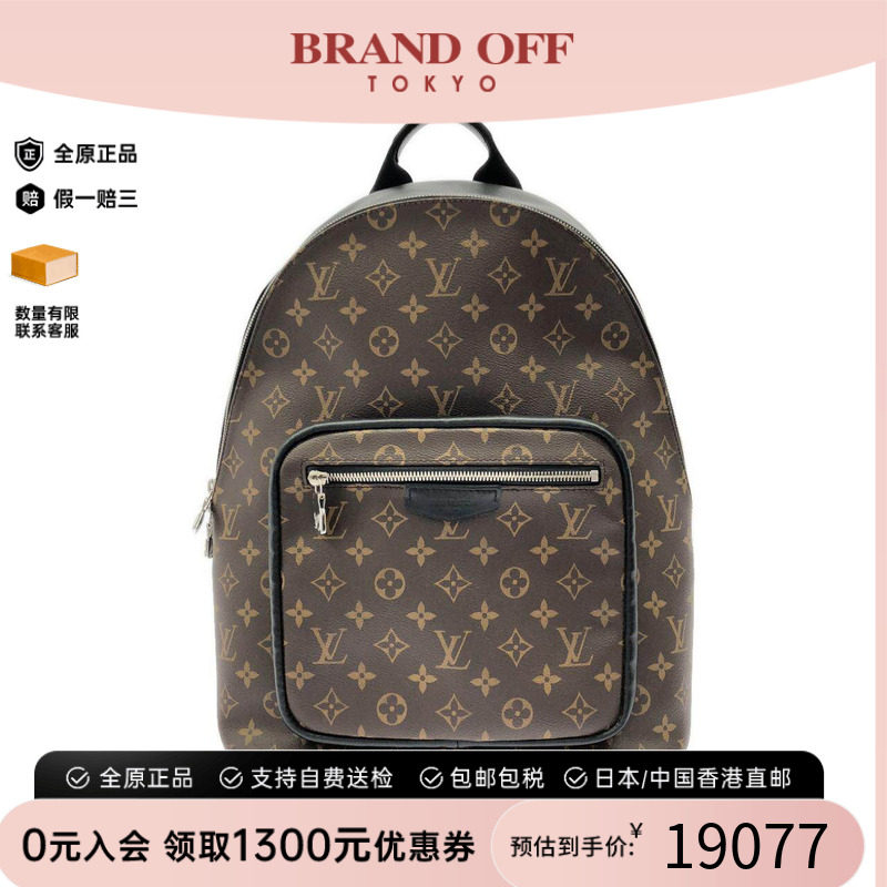 中古LV路易威登男包双肩包