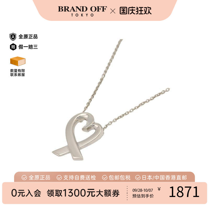 中古Tiffany&Co蒂芙尼项链