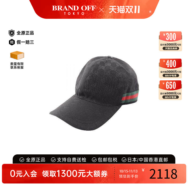 中古Gucci古驰帽子レディース棉