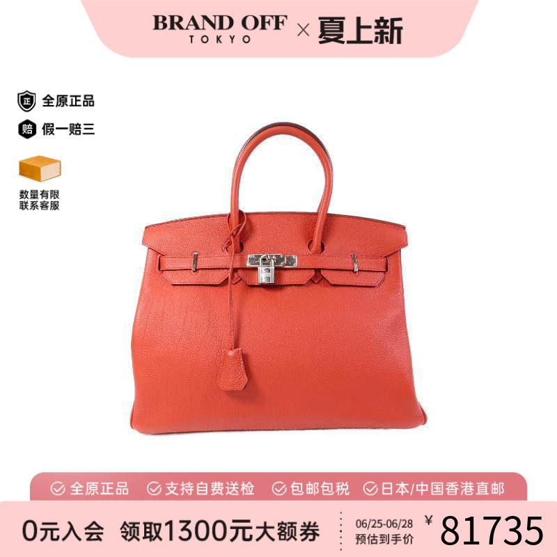 中古Hermes爱马仕手提包