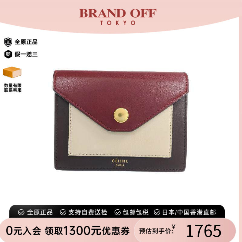 中古-日本进口Celine赛琳卡包