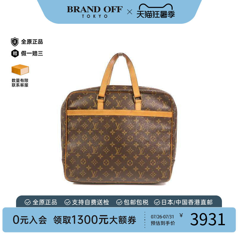 中古LV路易威登手提包メンズ