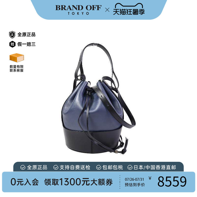 中古Loewe罗意威斜挎包