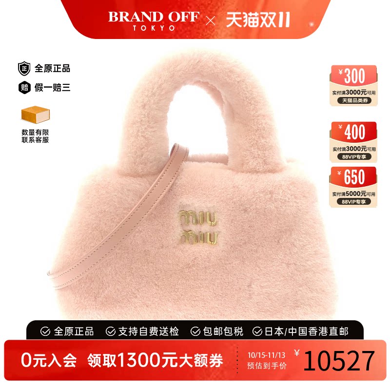 中古MiuMiu缪缪斜挎女包