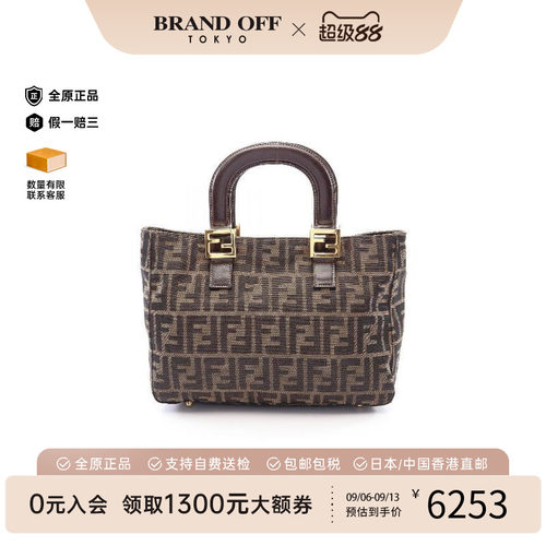 中古-日本进口Fendi芬迪托特包