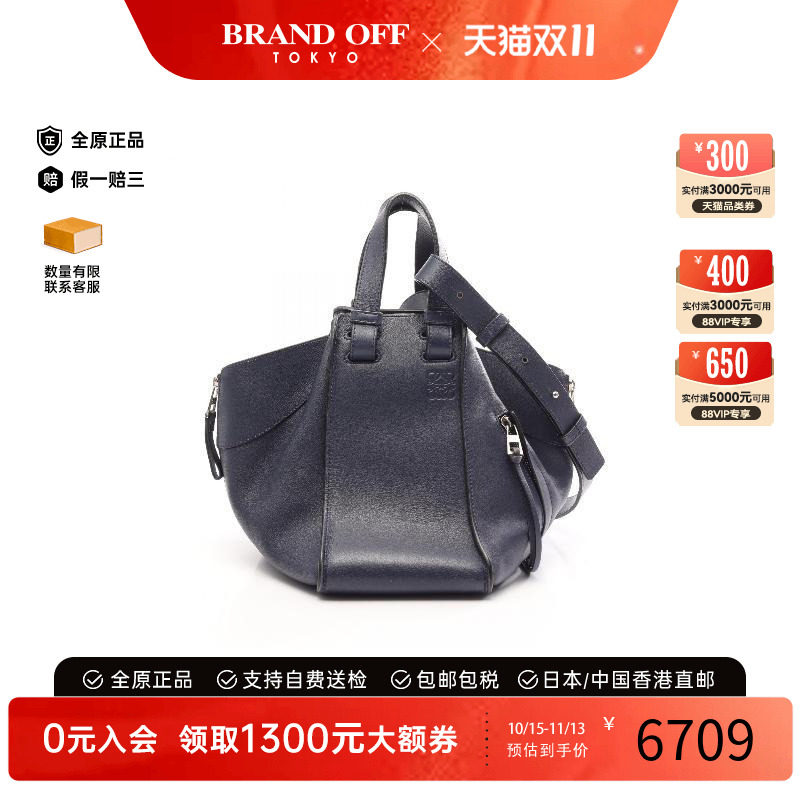 中古Loewe罗意威手提包