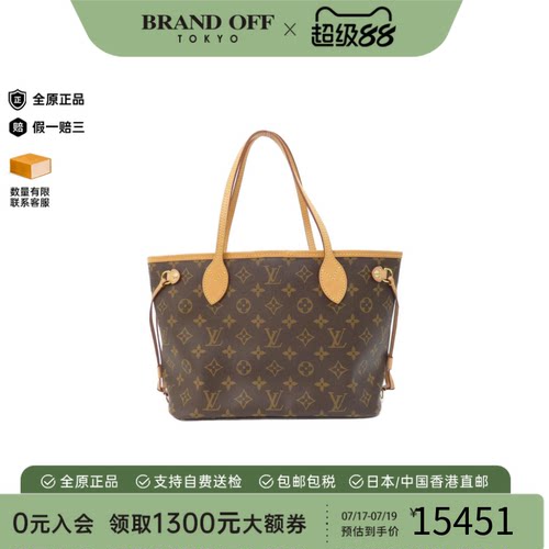 中古LV路易威登单肩包