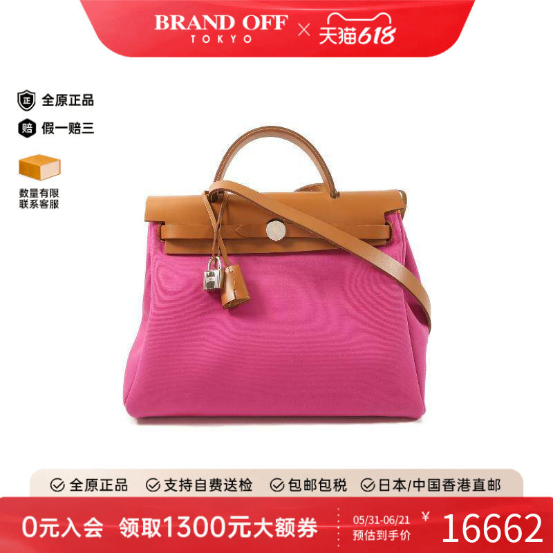 中古Hermes爱马仕女包A级95新Herbag PM帆布斜挎包粉色BRANDOFF