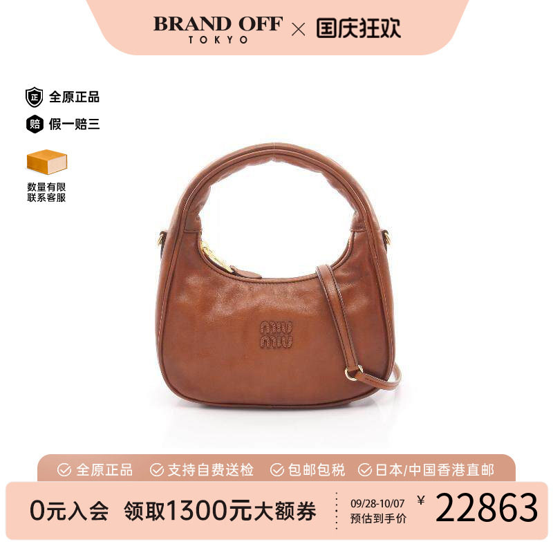 中古MiuMiu缪缪斜挎包