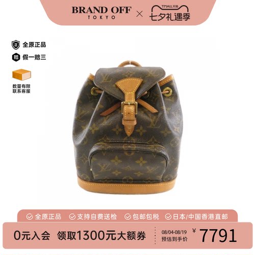 中古LV路易威登老花双肩包