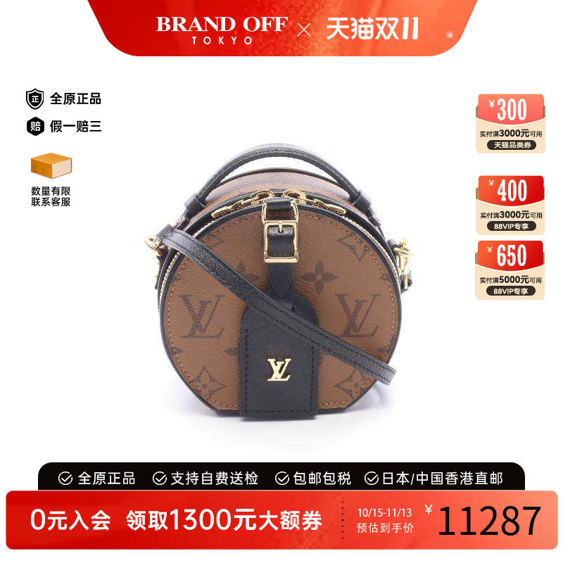 中古LV路易威登斜挎包レディース