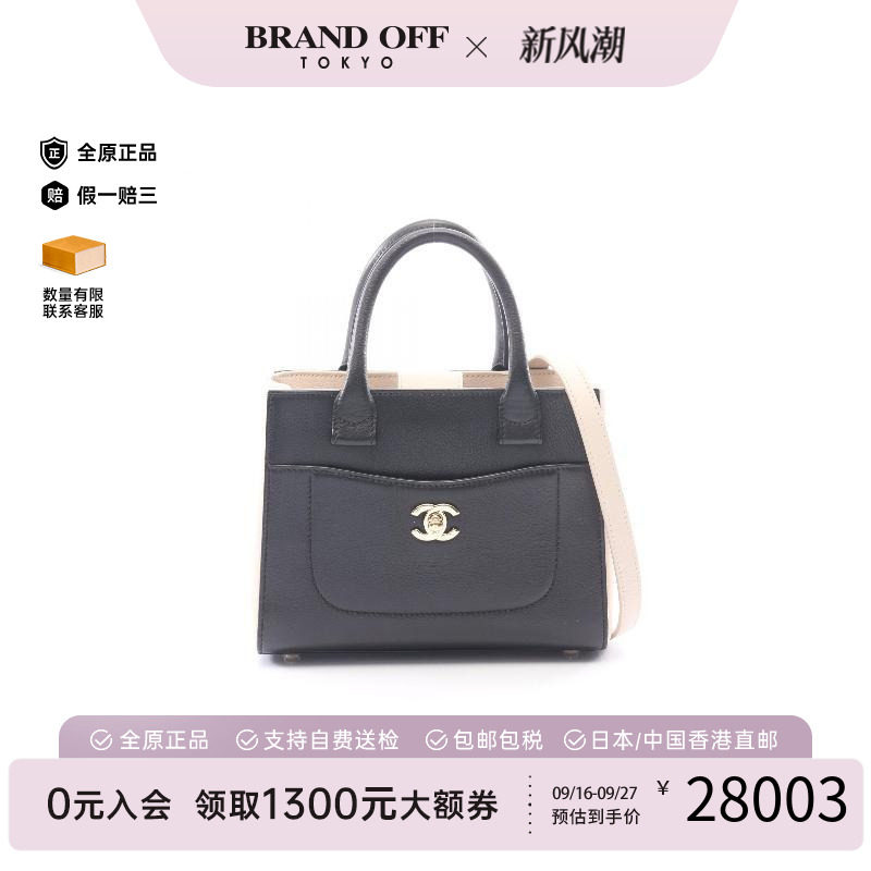 中古Chanel香奈儿斜挎包