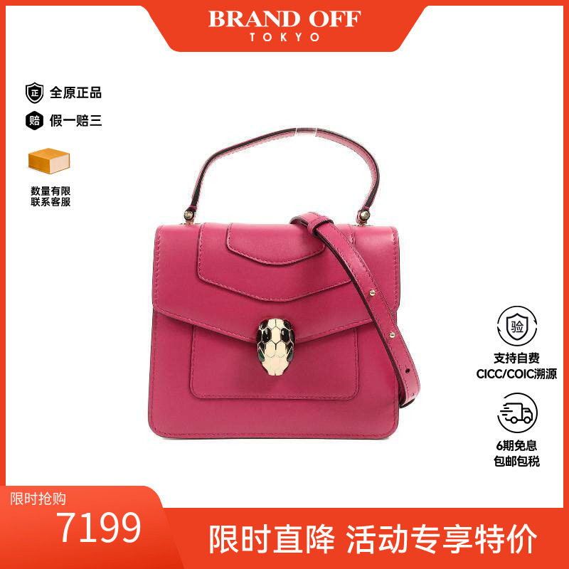 中古Bvlgari宝格丽斜挎包