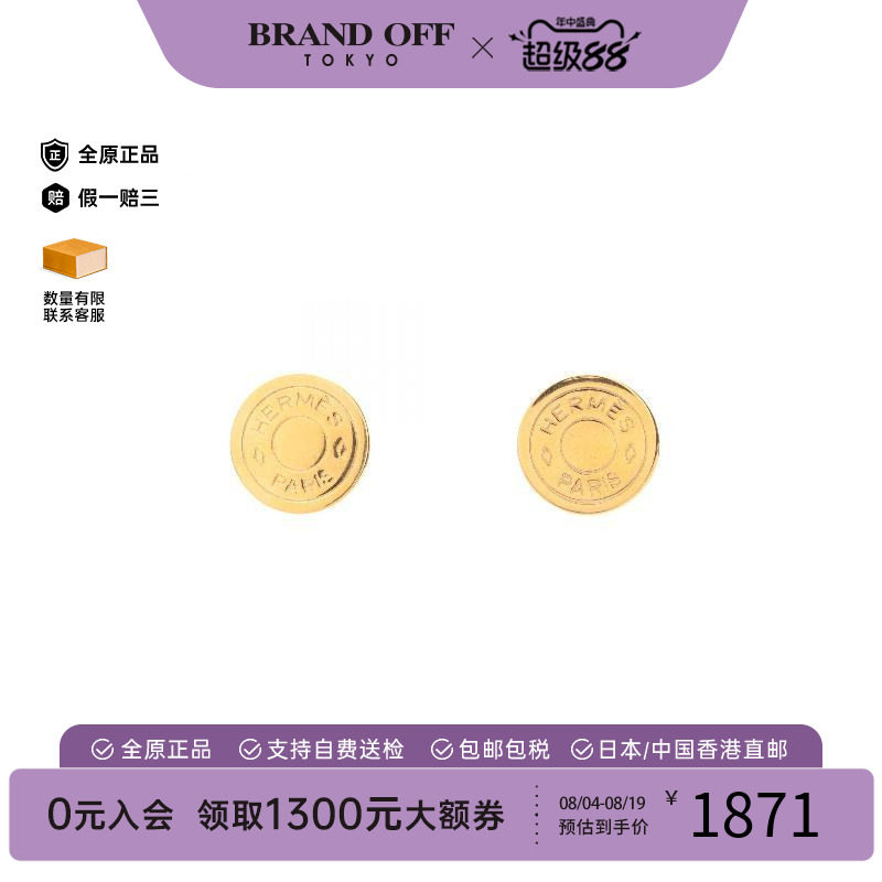 中古Hermes爱马仕耳夹/耳钉