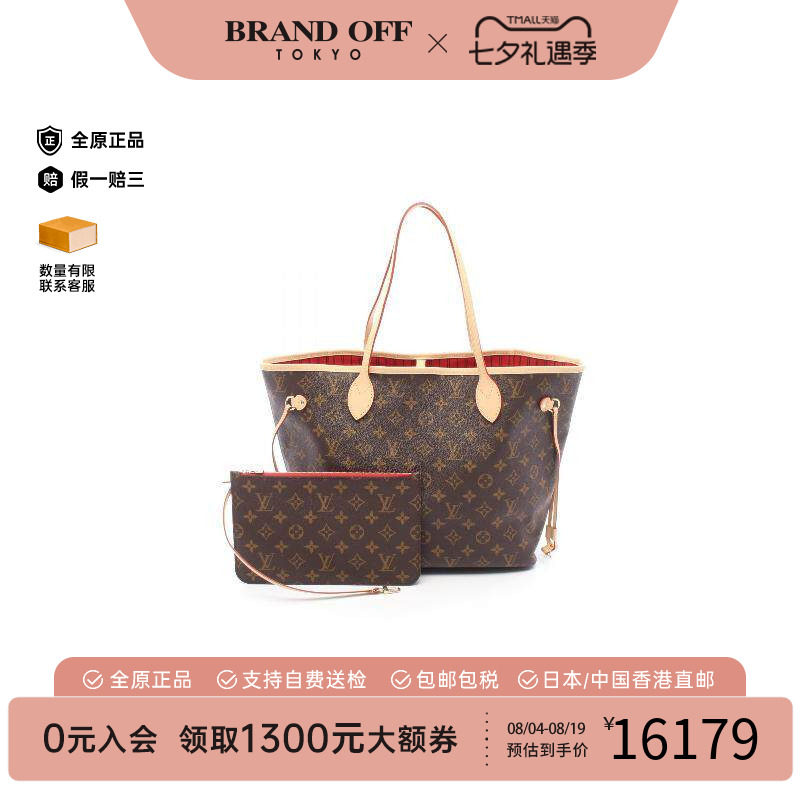 中古LV路易威登托特包