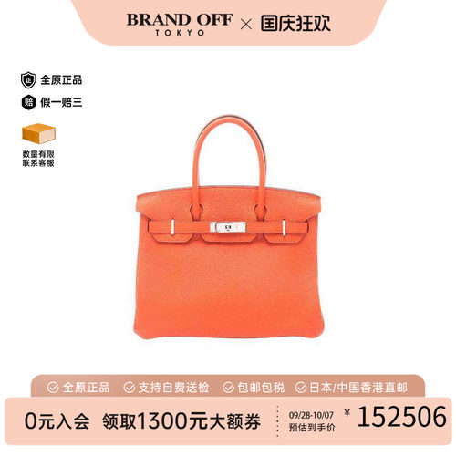 中古Hermes爱马仕手提包
