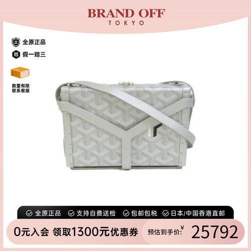 中古Goyard戈雅斜挎包レディース