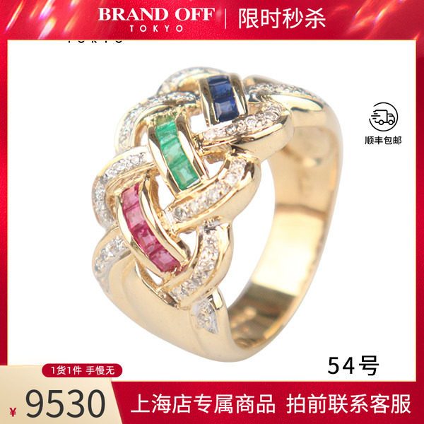 中古日本进口商品绿钻石戒指