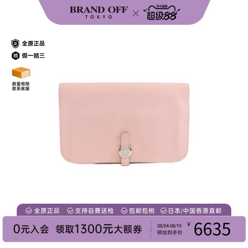中古二奢Hermes爱马仕B级9新DogonDuo长款钱包樱花粉Swift皮正品