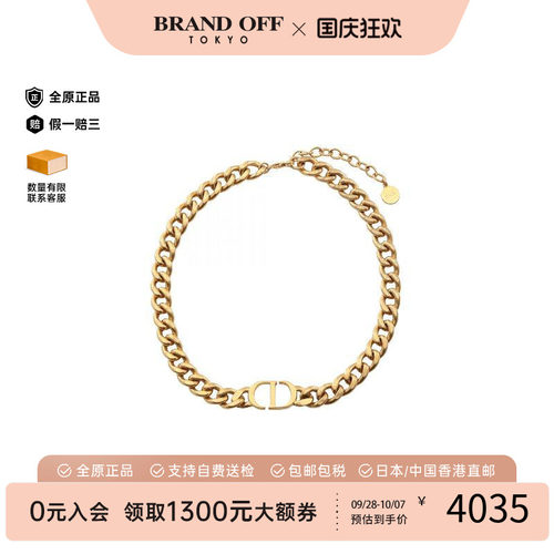 中古-日本进口Dior迪奥其他