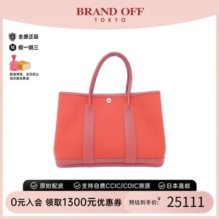 中古Hermes愛馬仕女包A級95新Garden Party花園包托特包BRANDOFF