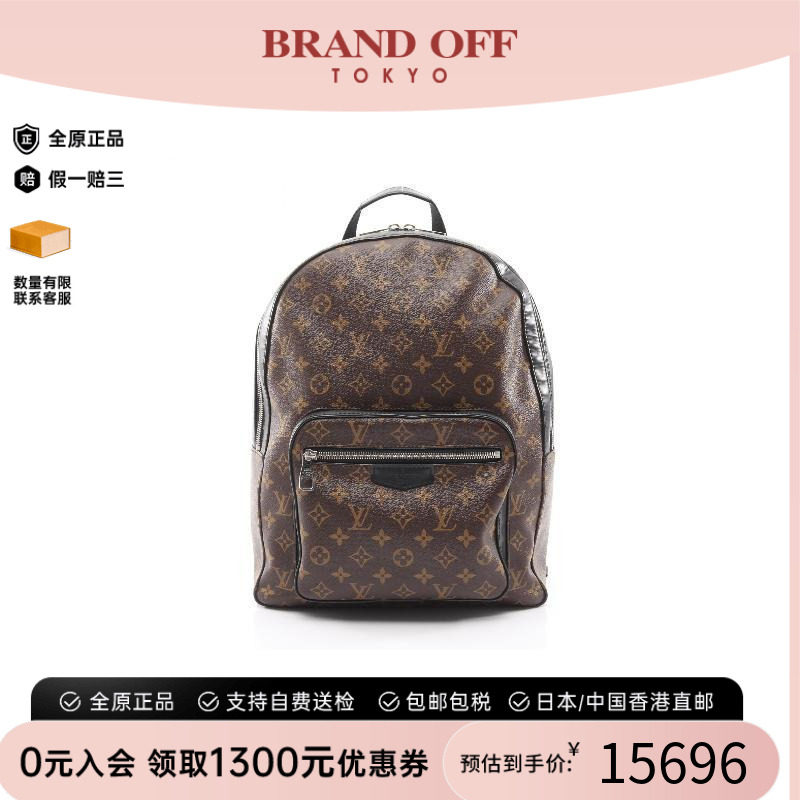 中古LV路易威登双肩包メンズ