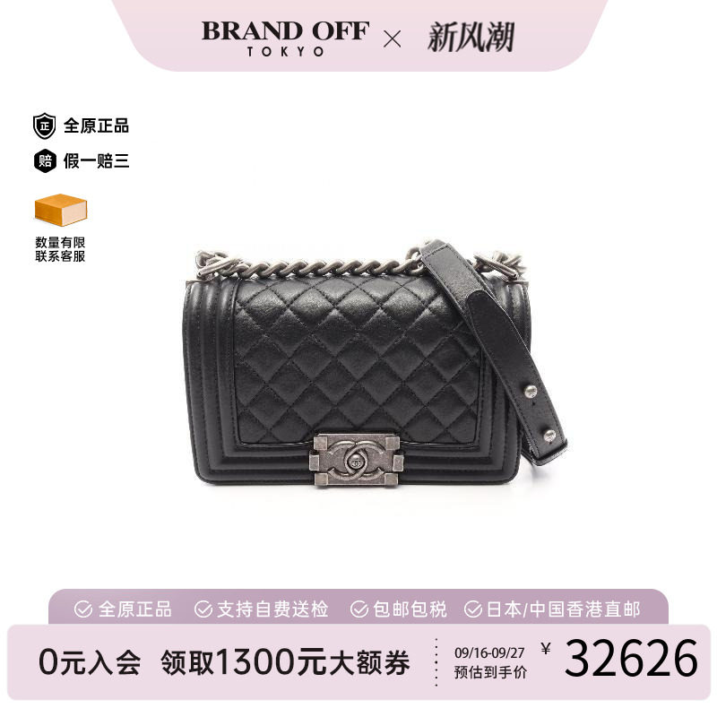 中古Chanel香奈儿单肩包