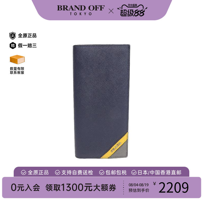 中古Prada普拉达长钱包メンズ