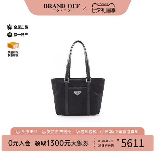 中古Prada普拉达托特包