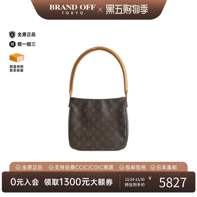 中古LV路易威登女包B级9新Monogram Looping名媛包老花单肩包复古