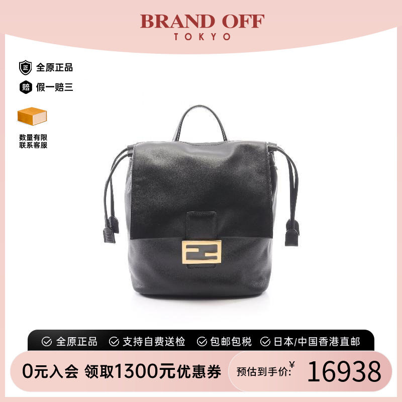 中古Fendi芬迪双肩包レディース