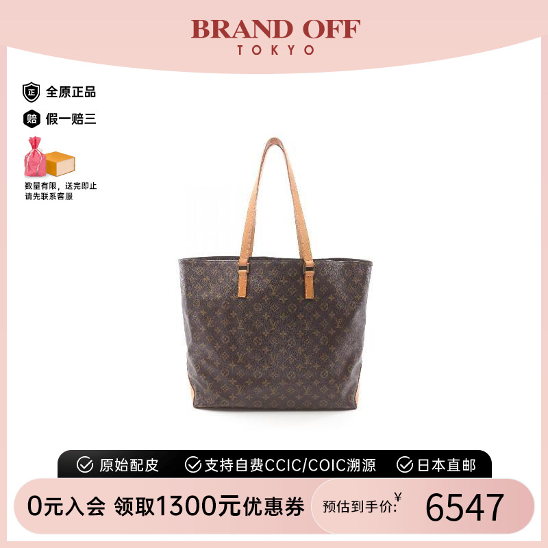 中古LV路易威登托特包