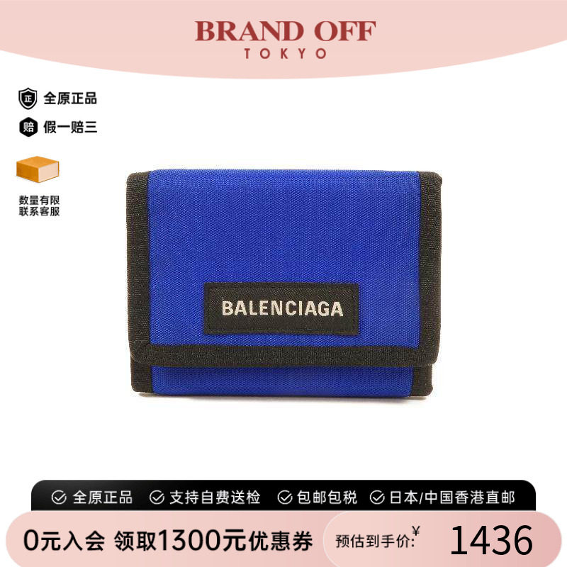 中古Balenciaga巴黎世家短钱包