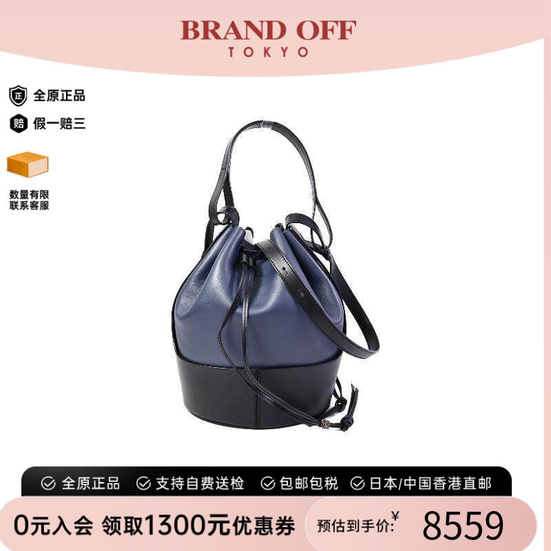 中古Loewe罗意威斜挎包