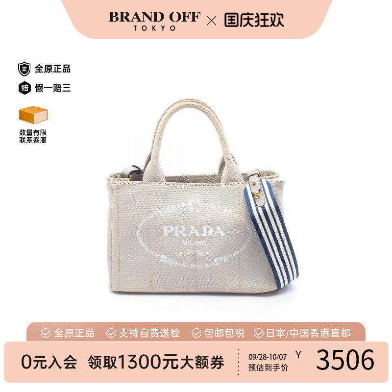中古Prada普拉达斜挎包