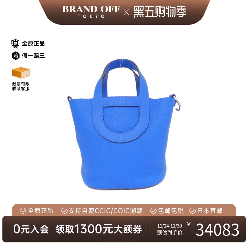 中古Hermes爱马仕女包A级95新In the Loop 18cm菜篮子水妖蓝TC皮