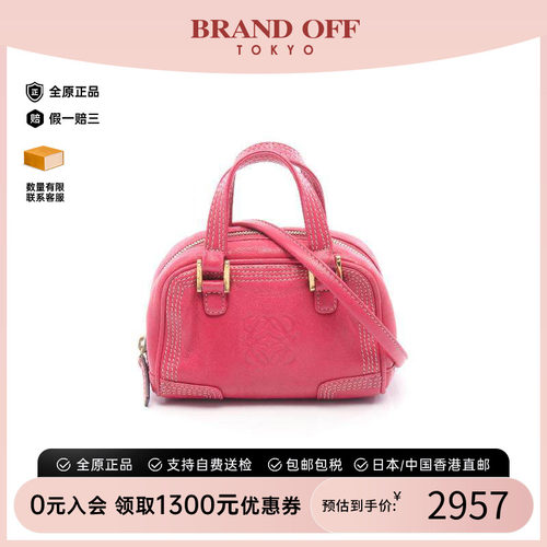 中古Loewe罗意威斜挎包