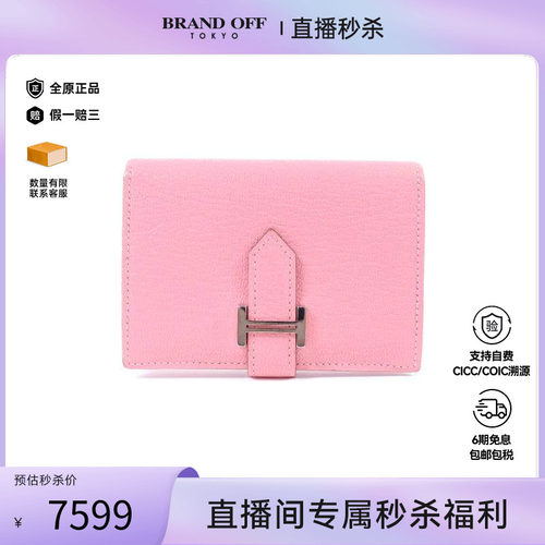 中古Hermes爱马仕卡包