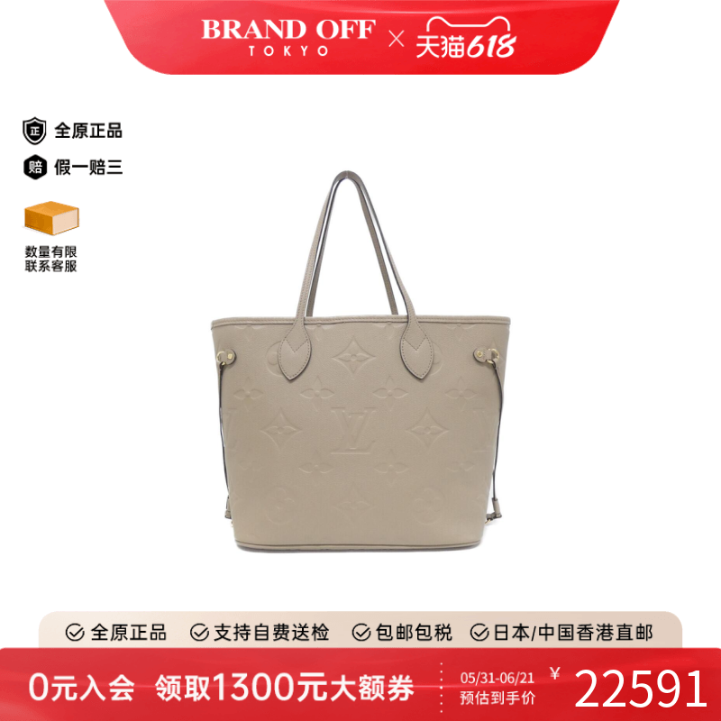 中古LV路易威登女包A级95新Empreinte Neverfull购物袋老花手提包