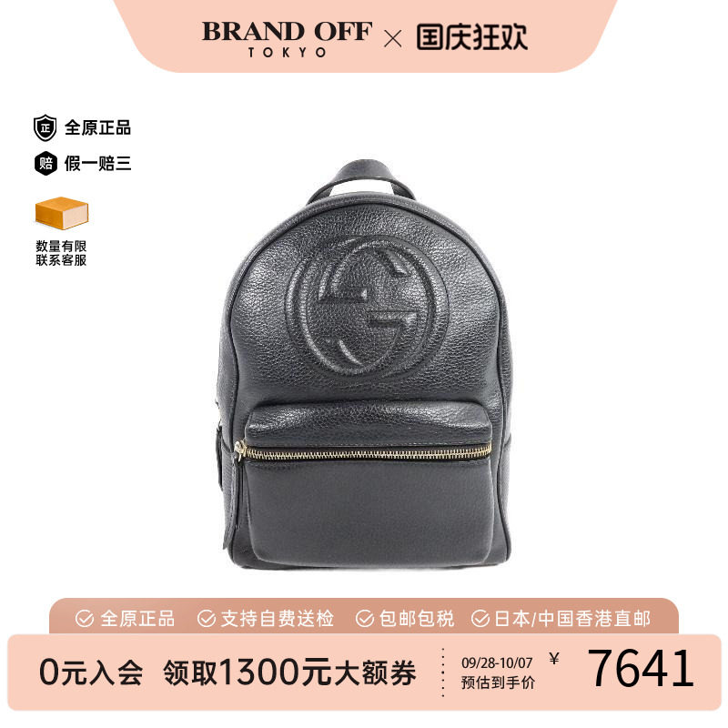 中古Gucci古驰双肩包レディース