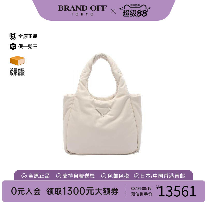 中古Prada普拉达托特包