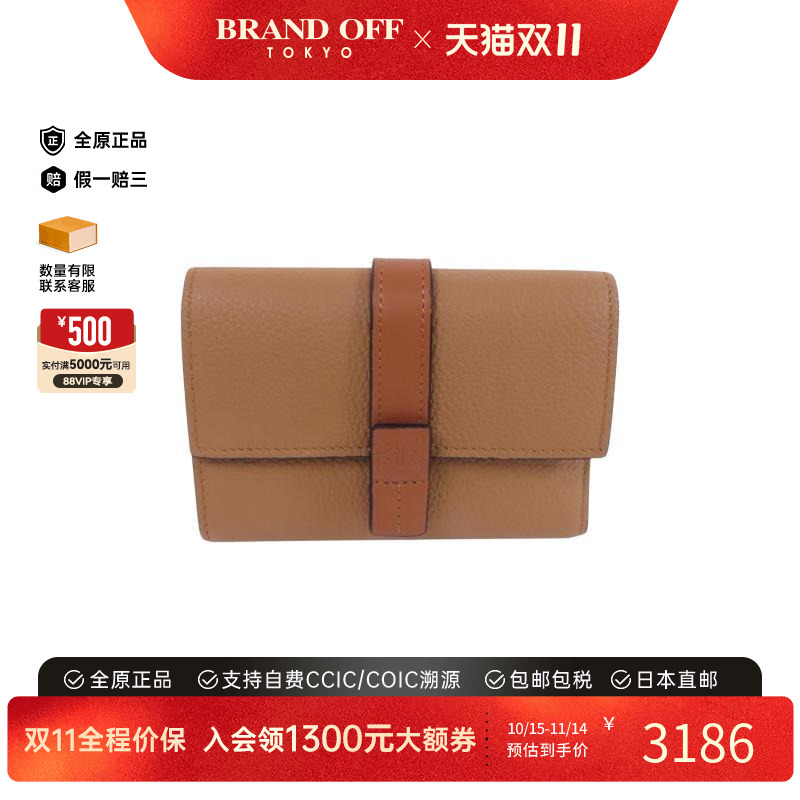 中古Loewe罗意威短钱包